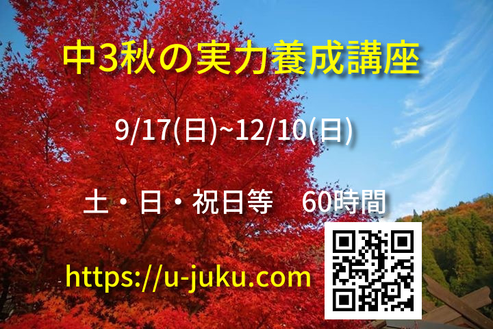 個別指導の学習塾　ウエキ啓心館のリニューアル記念イベントのお知らせ